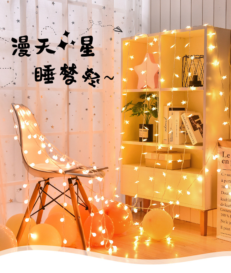 厂家批发LED彩灯星星灯圆球灯房间布置装饰灯满天星串灯闪灯批发详情3