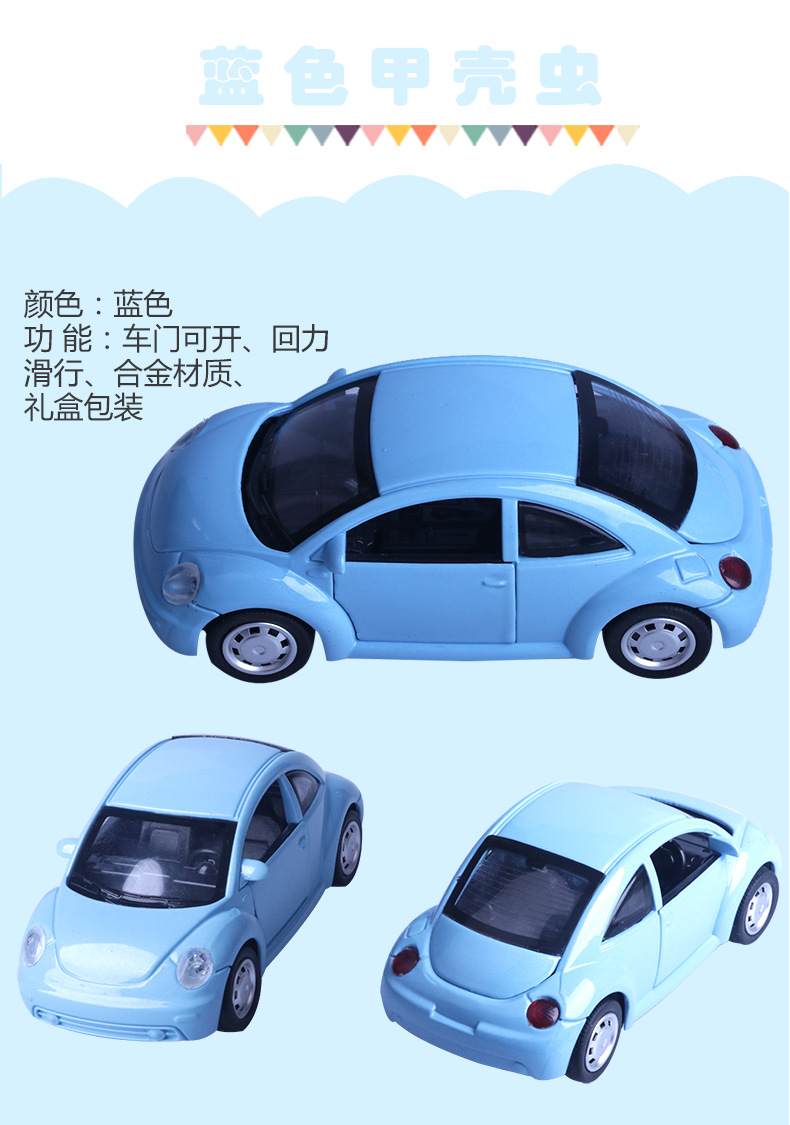 Cake baking 1:32 beetle alloy car models modelos de coches niños juguetes fabricantes de coches al por mayor pic 8