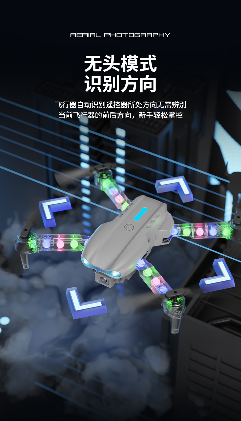 E99E88D飞行器航拍折叠四轴飞行器灯光遥控飞机气压定高儿童drone详情6