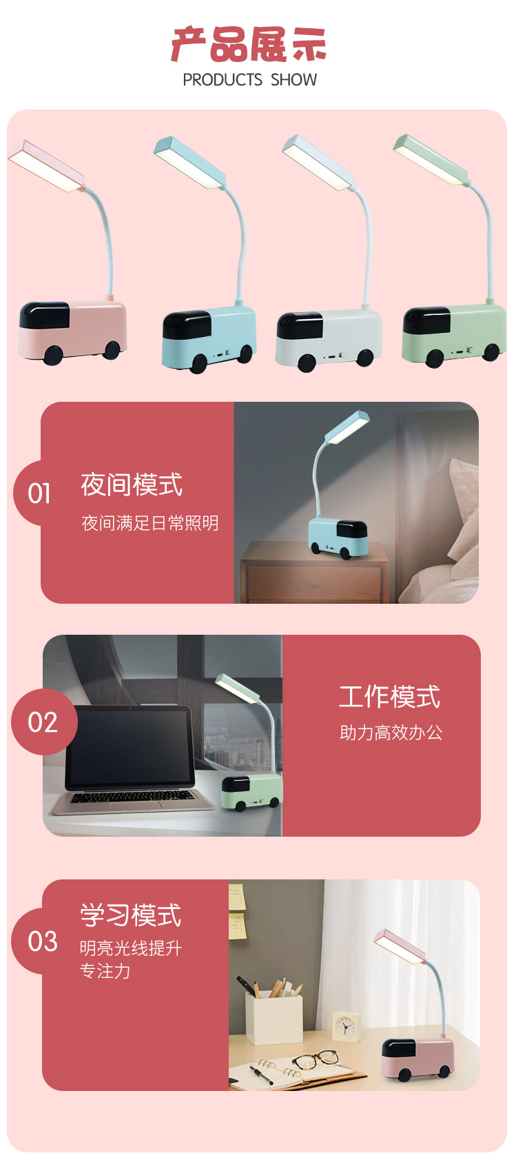 创意卡通巴士迷你台灯 学生护眼学习阅读小台灯USB充电小夜灯 儿童礼品详情8