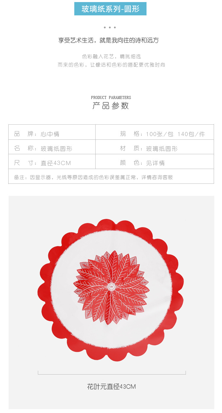玻璃纸圆形_02.jpg
