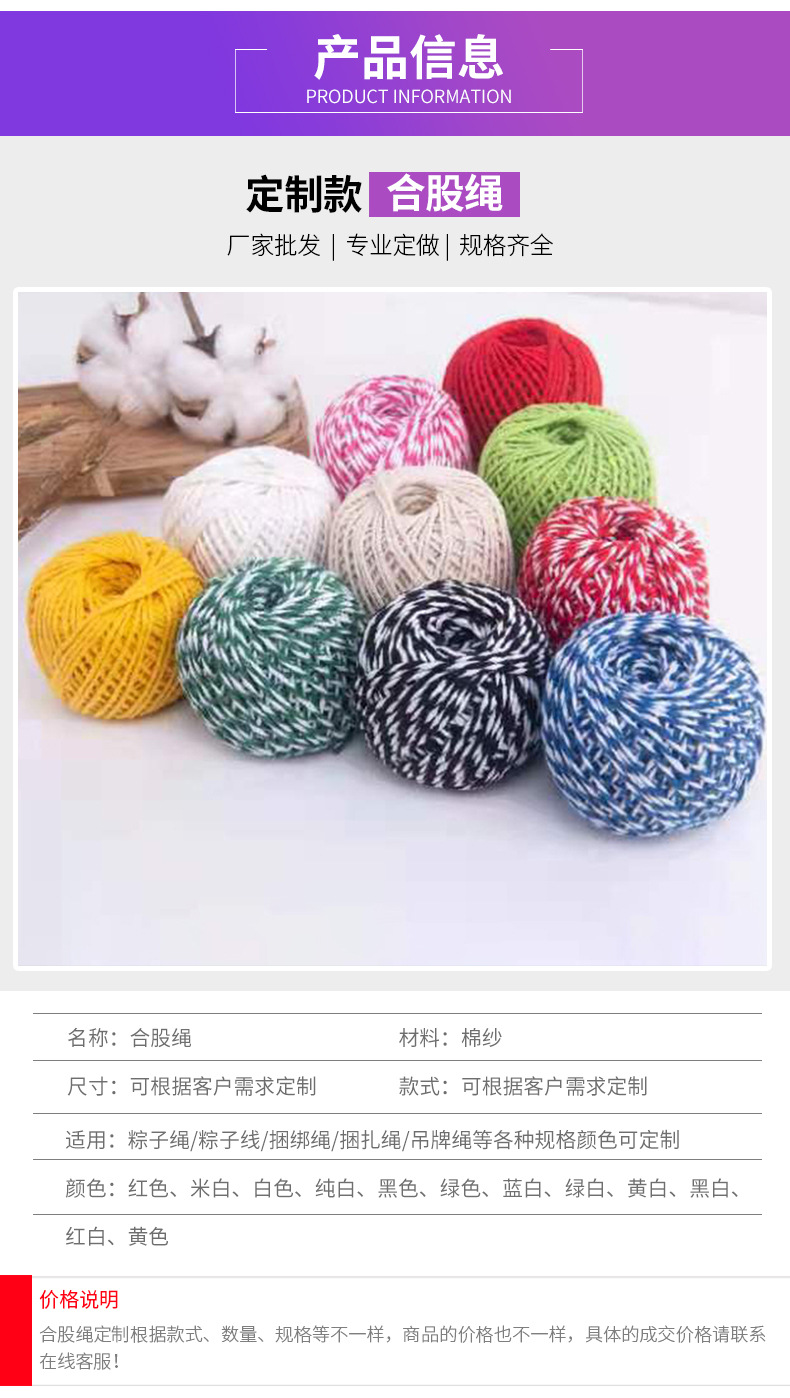 Zongzi string, all-cotton string, cotton string, zongzi string, zongzi string, cotton string ball, colorful cotton string, colored cotton string, red and white string pic 1