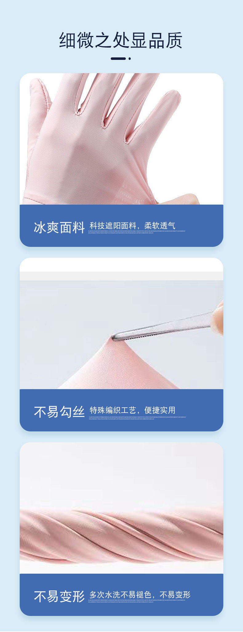 女士夏季防晒手套长款速干冰丝防晒防紫外线薄款户外翻盖触屏手套详情12