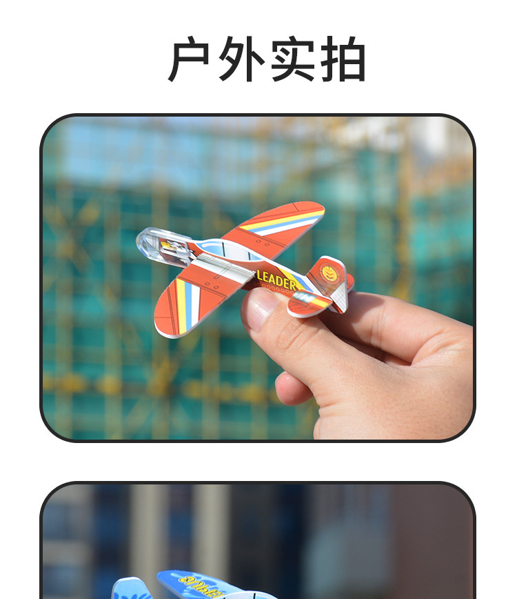 跨境 迷你泡沫DIY彩色手抛小飞机儿童玩具航空模型幼儿园小礼品详情10