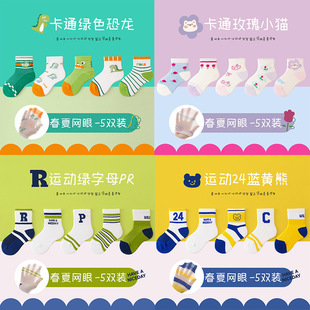 婴儿袜子夏季a类船袜薄款卡通儿童袜 精梳棉吸汗宝宝袜子男女童袜详情5