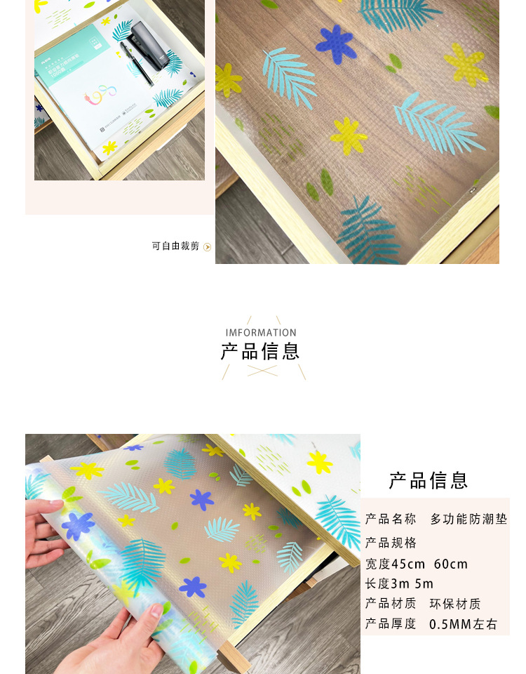 厨房抽屉垫纸印花防水防油垫可裁剪台面防污垫子橱柜衣柜纸防潮垫详情3