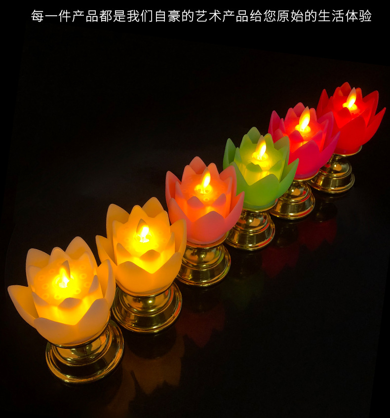 外贸七彩莲花灯LED仿真蜡烛灯摆件法，会观音财神供佛灯长明灯批发详情12