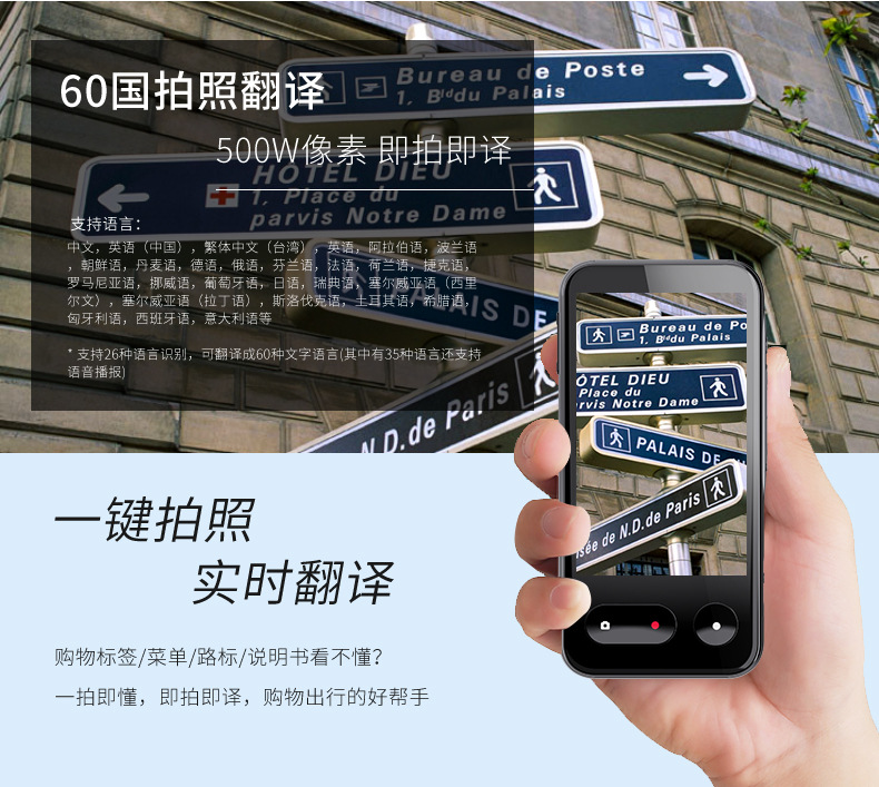 T7离线翻译器4G语音翻译机135种语言互译智能拍照翻译WiFi发射器详情5