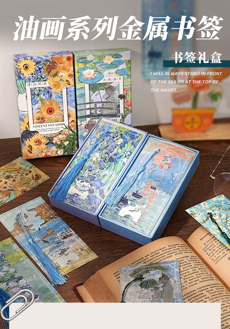 Encounter Van Gogh series oil painting hollowed-out metal bookmarks, retro, high-end and exquisite bookmark souvenirs, student gifts pic 1