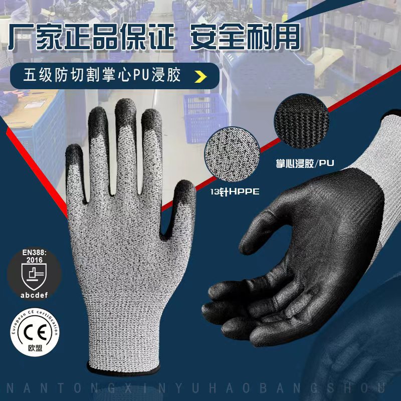 13-needle HPPE Grade 5 mechanical cut-resistant gloves, PU palm impregnated safety and labor protection gloves manufacturer wholesale pic 1