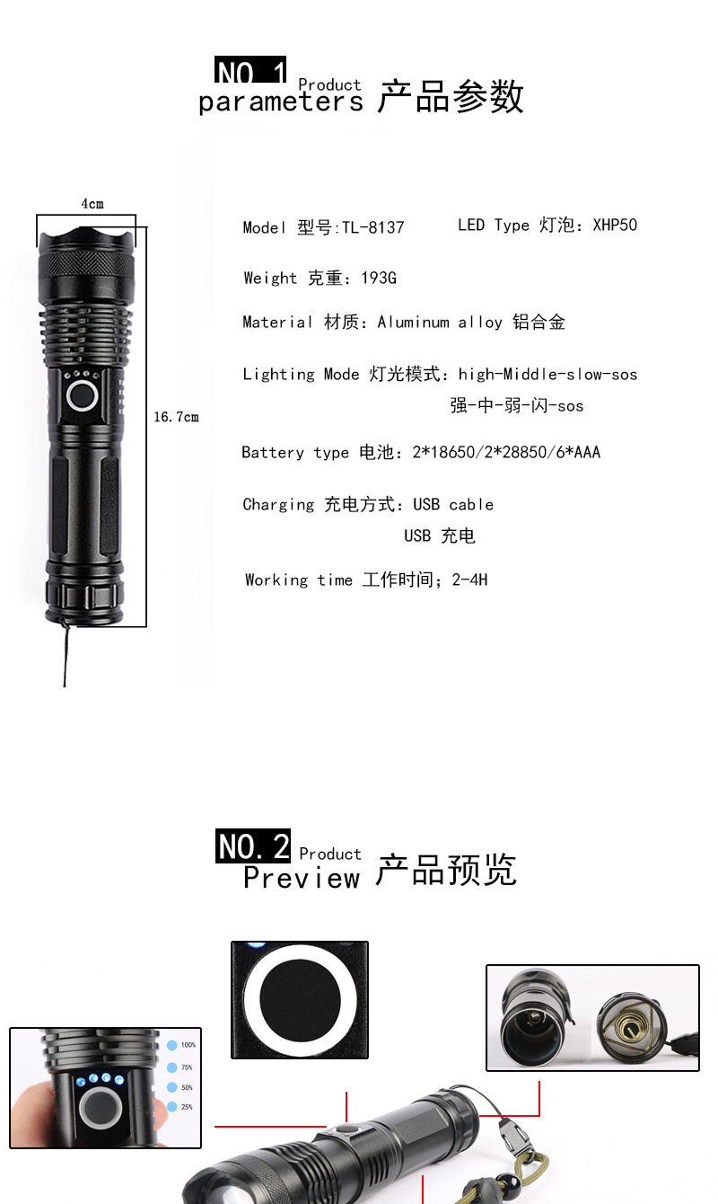 跨境新款XHP50铝合金伸缩手电筒 电量显示USB充电P50强光手电筒 pic 1