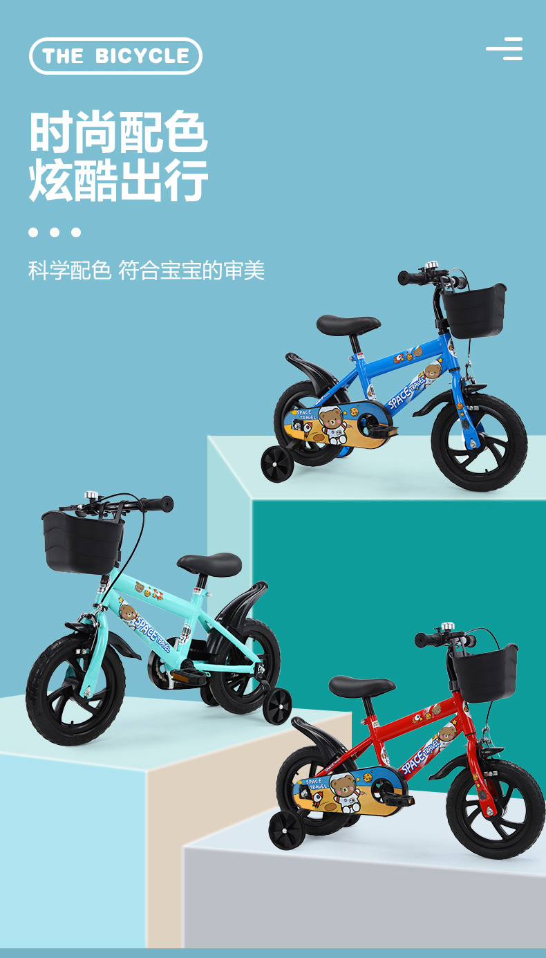 儿童自行车男女孩2-6岁单车12寸童车单车轻便儿童脚踏车带辅助轮详情3
