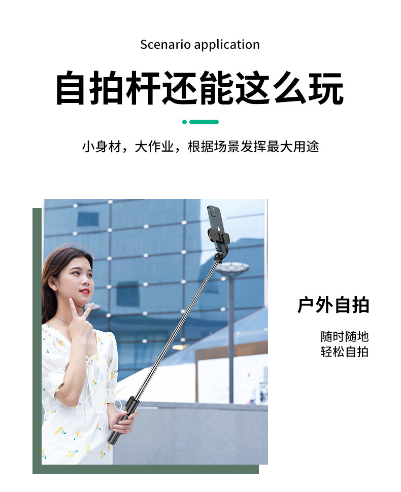 三脚架手机拍照杆三合一自拍杆带蓝牙自拍神器一体易携带直播支架详情18