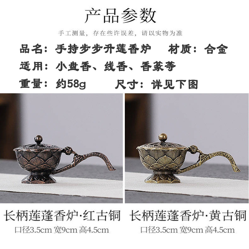 Antique lotus-shaped hand-held small incense burner, household indoor sandalwood, agarwood, Zen incense burner, incense ceremony ornaments, incense seals pic 3
