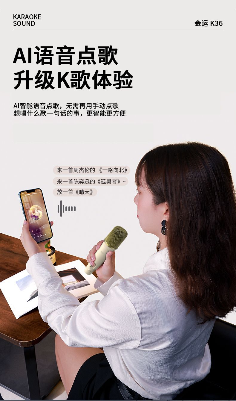 金运K36迷你k歌音响一体机高音质双麦联唱超长续航便携式手详情13