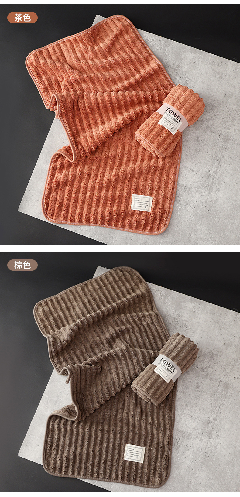 珊瑚绒糖果条毛巾成人柔软舒适吸水不易掉毛加厚洗澡洗脸毛巾批发详情11