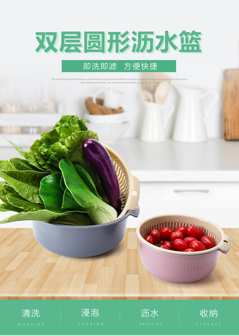 多功能加厚双层沥水篮厨房洗菜盆淘米多用篮客厅圆形收纳筐水果盘详情1