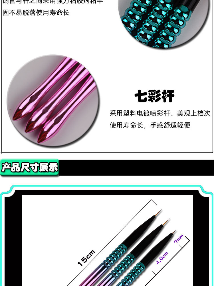 shanilak nail art brush set of 3 pieces, outlining pen, electroplated gradient rod and carved nail art brush pic 3
