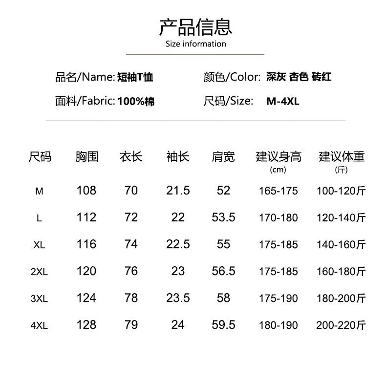 夏季体恤男女青年款百搭舒适休闲透气印花短袖圆领宽松t恤套装详情5