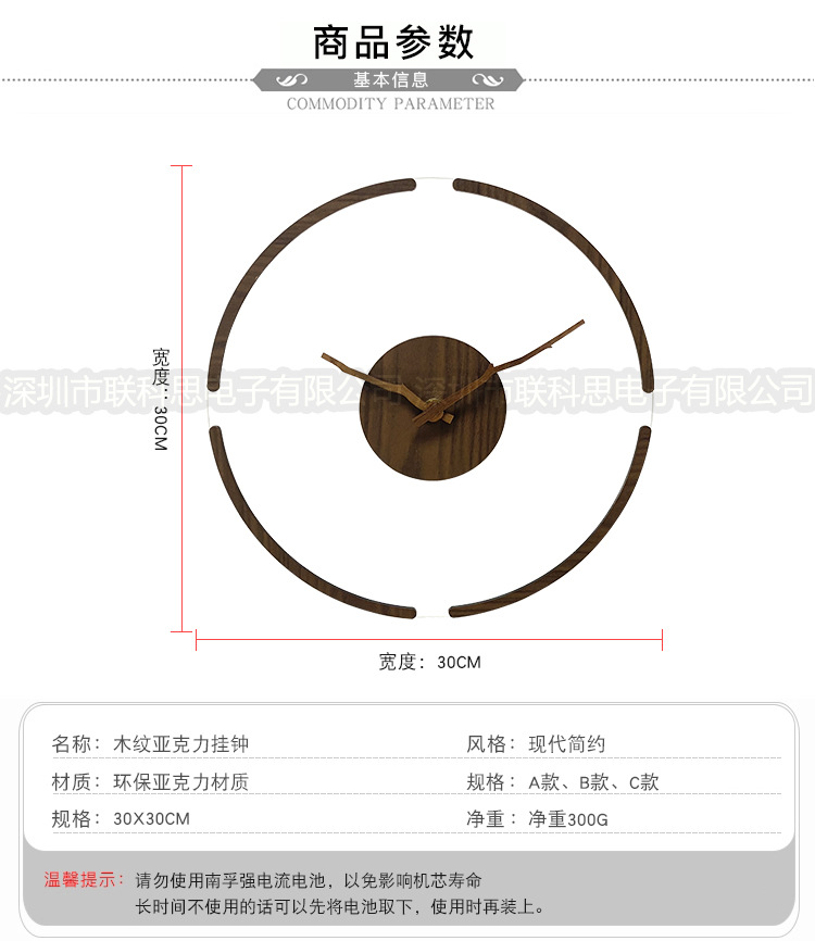 现代简约透明亚克力创意悬浮挂钟 客厅木质装饰时钟北欧静音壁钟详情33