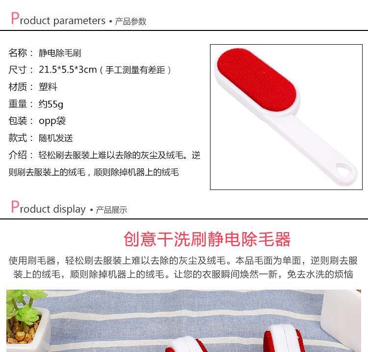 衣服刷毛器粘毛器除毛除尘静电去毛刷大衣羊绒刷多用双面除毛刷详情2