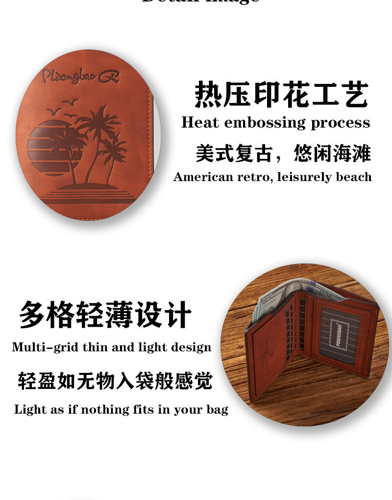 跨境复古休闲男士钱包时尚迷你卡包套钱夹多卡位证件包驾驶证钱包详情12