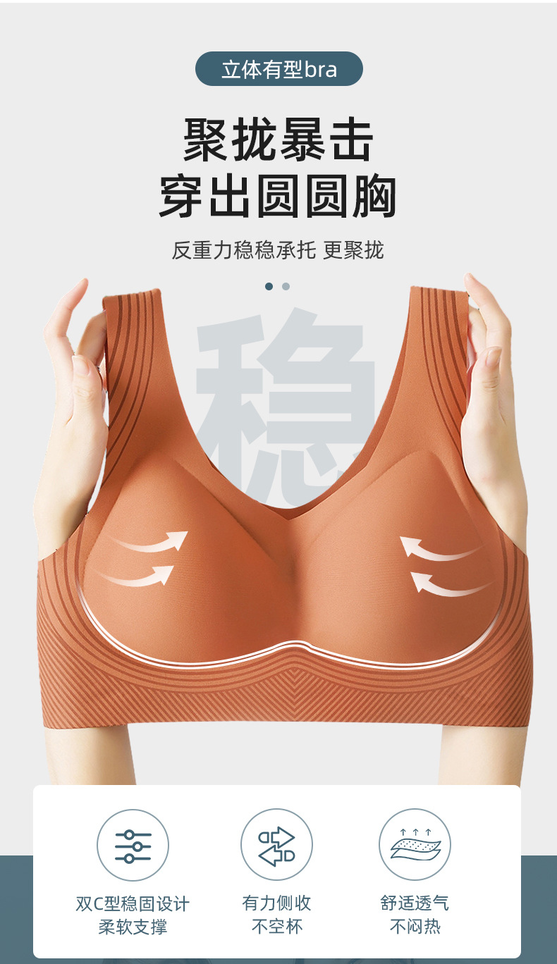 加工定制无钢圈背心式软支撑无痕内衣女小胸聚拢文胸收副乳防下垂详情21