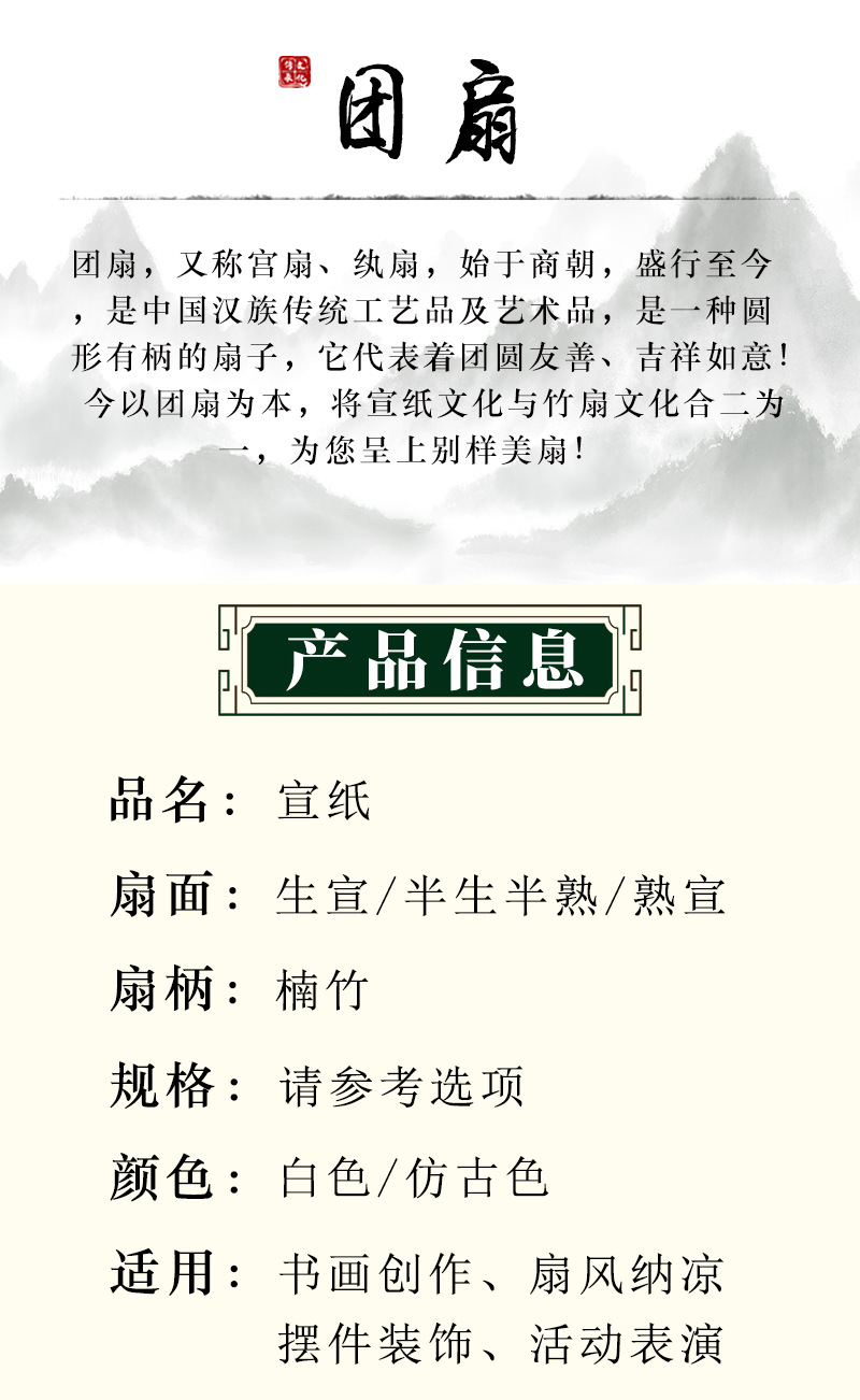 定制宣纸团扇双面空白团扇书法绘画手工古风扇广告宣传扇厂家批发详情4