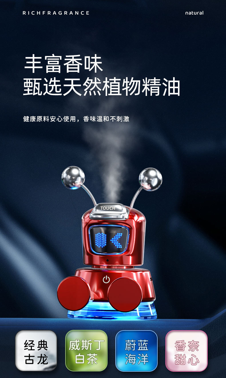 车载香熏手机机器人摆件自动感应智能香水持久喷雾自动除异味香氛详情14