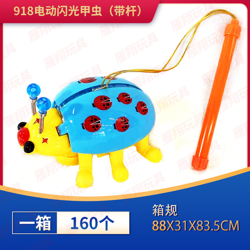 元宵节庆灯笼中秋节花灯 手提带杆子电动万向甲虫 灯光音乐灯笼详情3