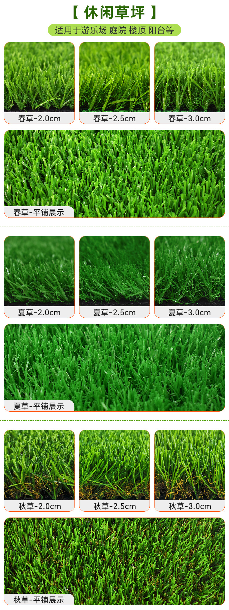 学校足球场人造草坪户外楼顶工程围挡绿草垫幼儿园仿真假草皮地毯详情6