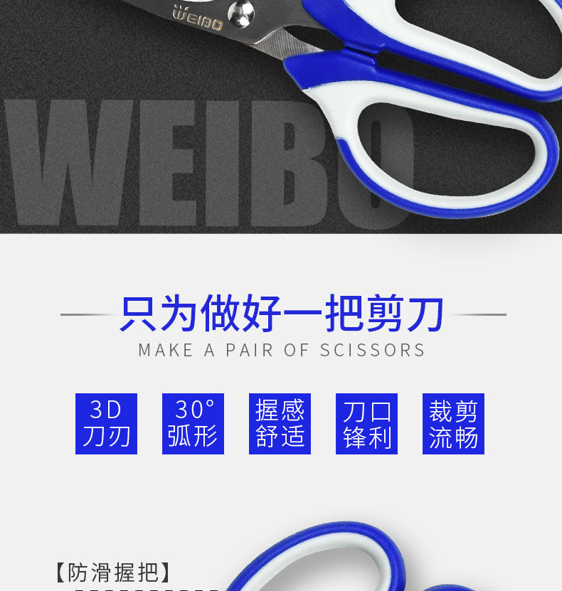 Weibo stationery scissors, office, home, kitchen sewing, paper-cutting knives, large, medium and small stainless steel hand art scissors pic 2