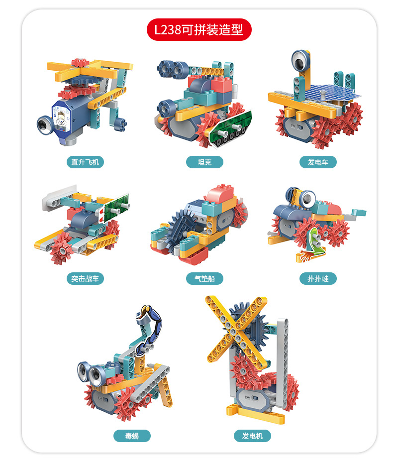 DIY电动科教积木机械齿轮儿童益智手动拼装大颗粒拼插积木玩具详情4