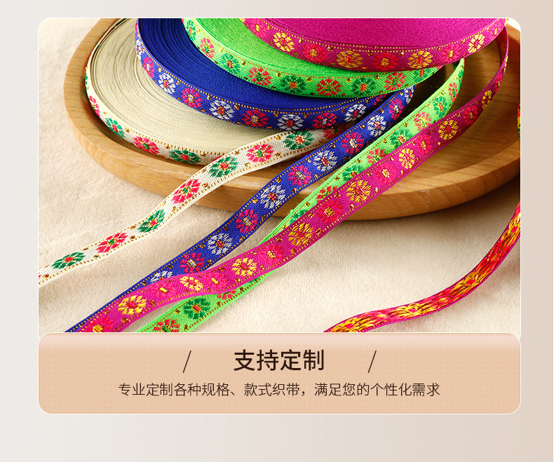 1cm ethnic style lace jacquard webbing, an accessory for Miao ethnic minority clothing pic 8