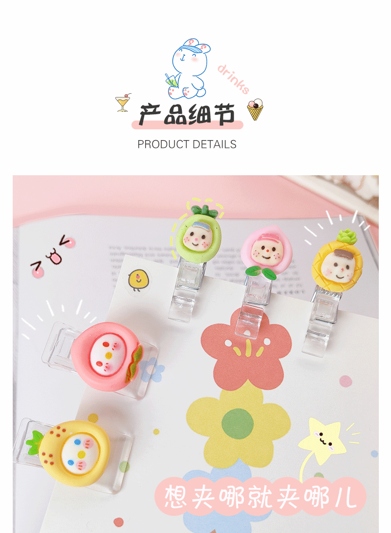 ins Cute stationery storage holder, fruit cartoon planner diy small clip, fixed test paper binding transparent ticket holder pic 8