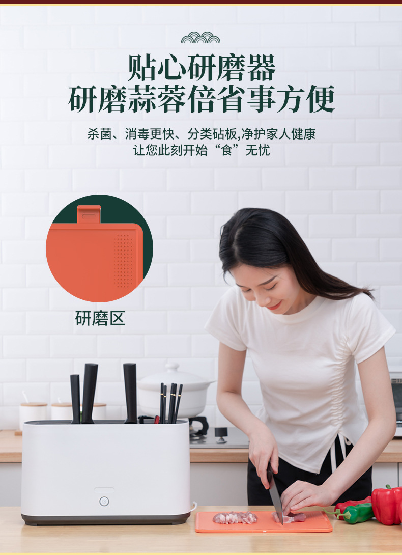 刀具消毒器家用厨房置物架菜板筷子紫外线去菌烘干消毒机详情17