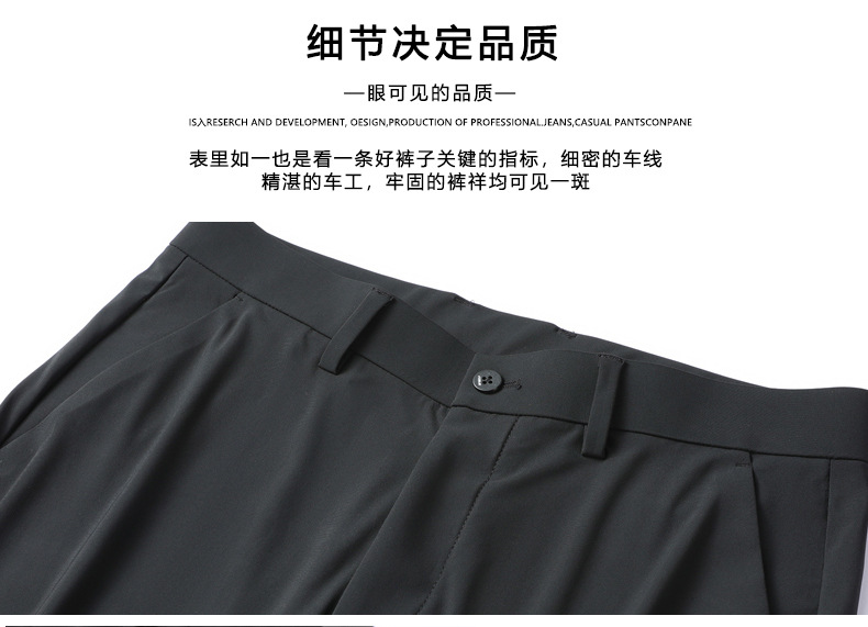 男士西裤冰丝高弹男款夏季休闲正装裤西装裤直筒垂感轻商务长裤子详情8