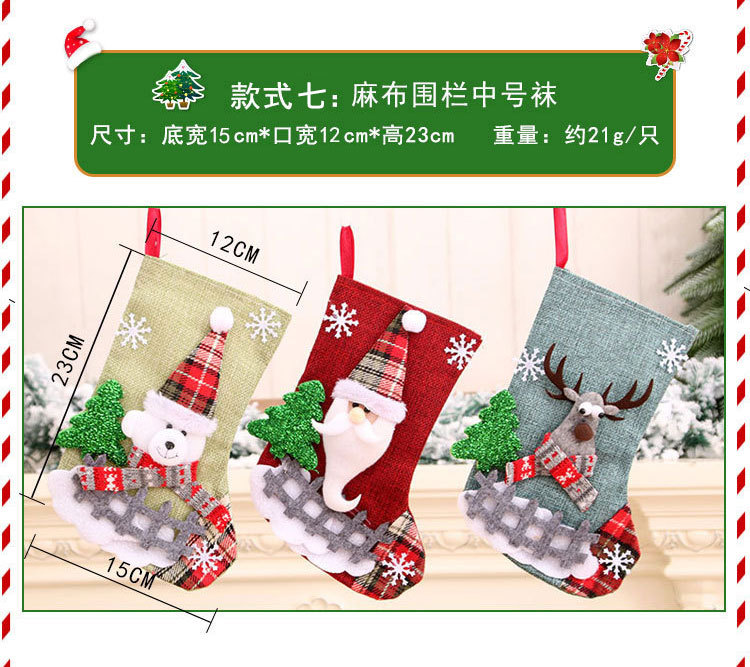 圣诞节圣诞袜 圣诞礼物袋圣诞小袜子挂件圣诞树挂饰装饰品袋子详情10