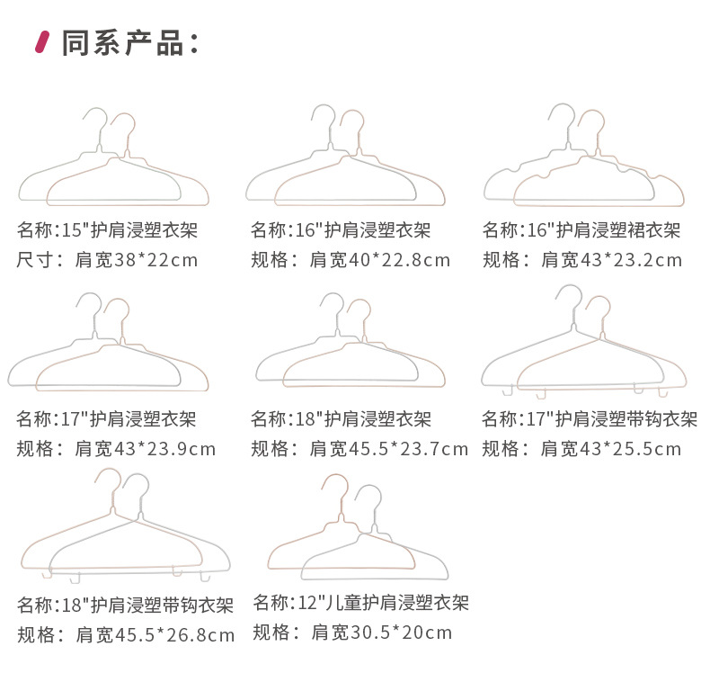 顺艺护肩浸塑无痕衣架加粗款带挂钩衣架干湿两用不鼓包家用批发详情14