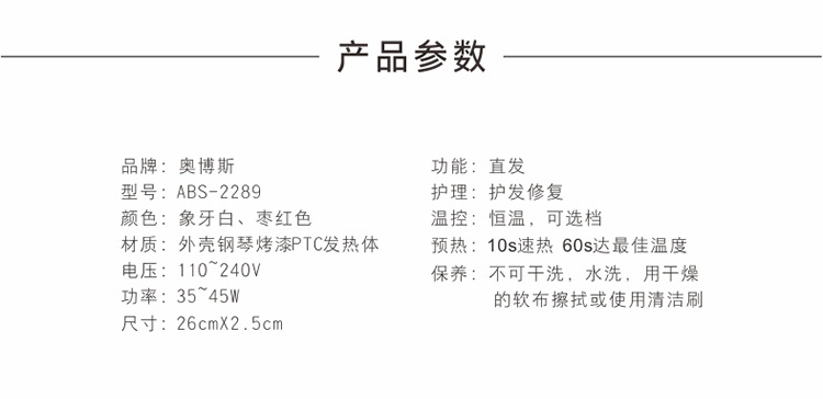 四档调温直发器夹板卷发棒直卷两用学生宿舍神奇礼品跨境厂家批发详情7