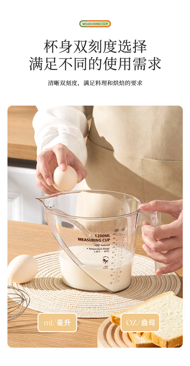 G70 food-grade plastic measuring cup, kitchen baking tool, milk tea shop supplies, thickened double-sided large-capacity graduated cup pic 4