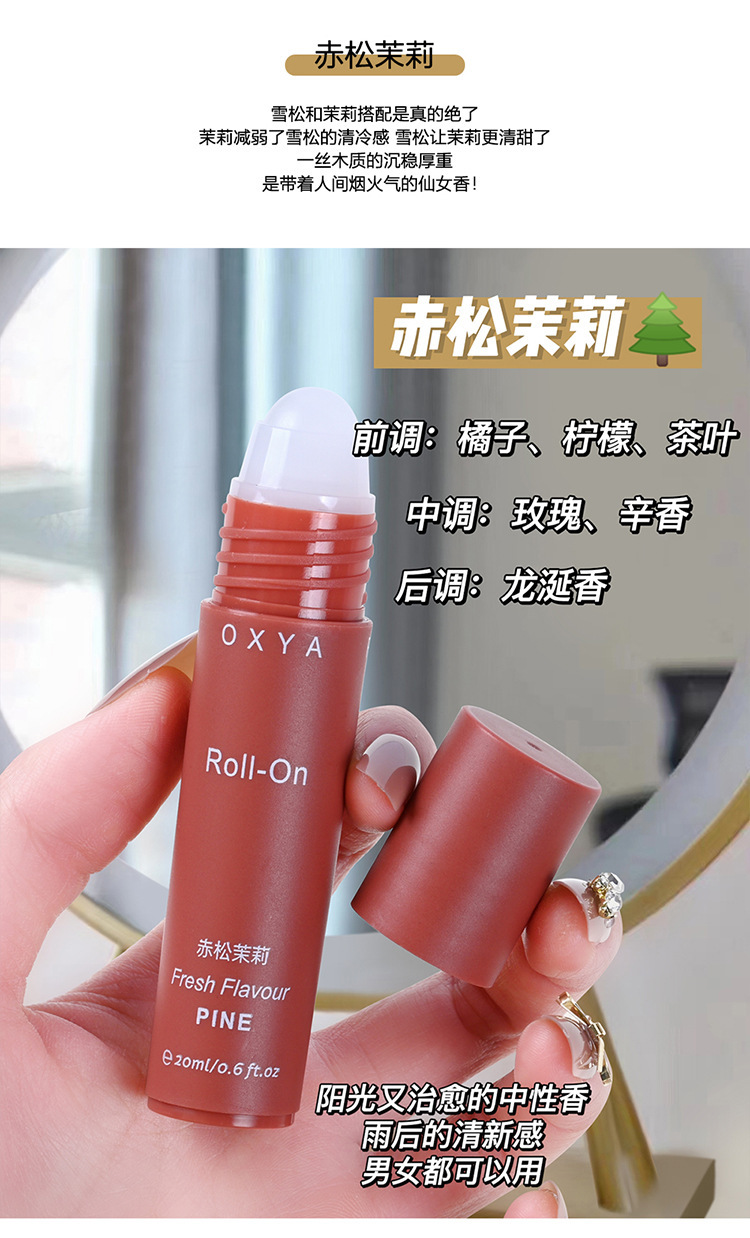香氛止汗露_10.jpg