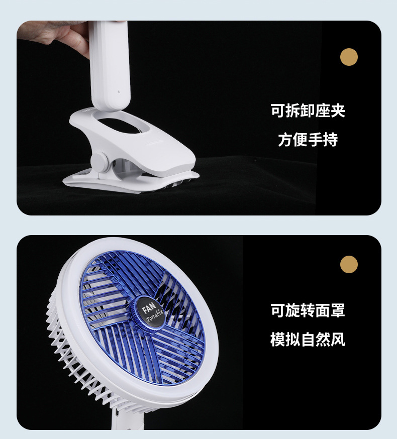新款三用夹子夜灯风扇室内外桌面冷风扇usb充电便携式手持电风扇详情24