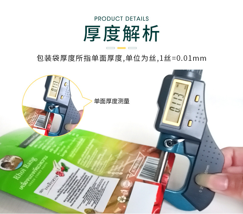 彩印三边封零食自立袋 铝箔面膜袋复合密封化妆品面膜包装袋定印详情18