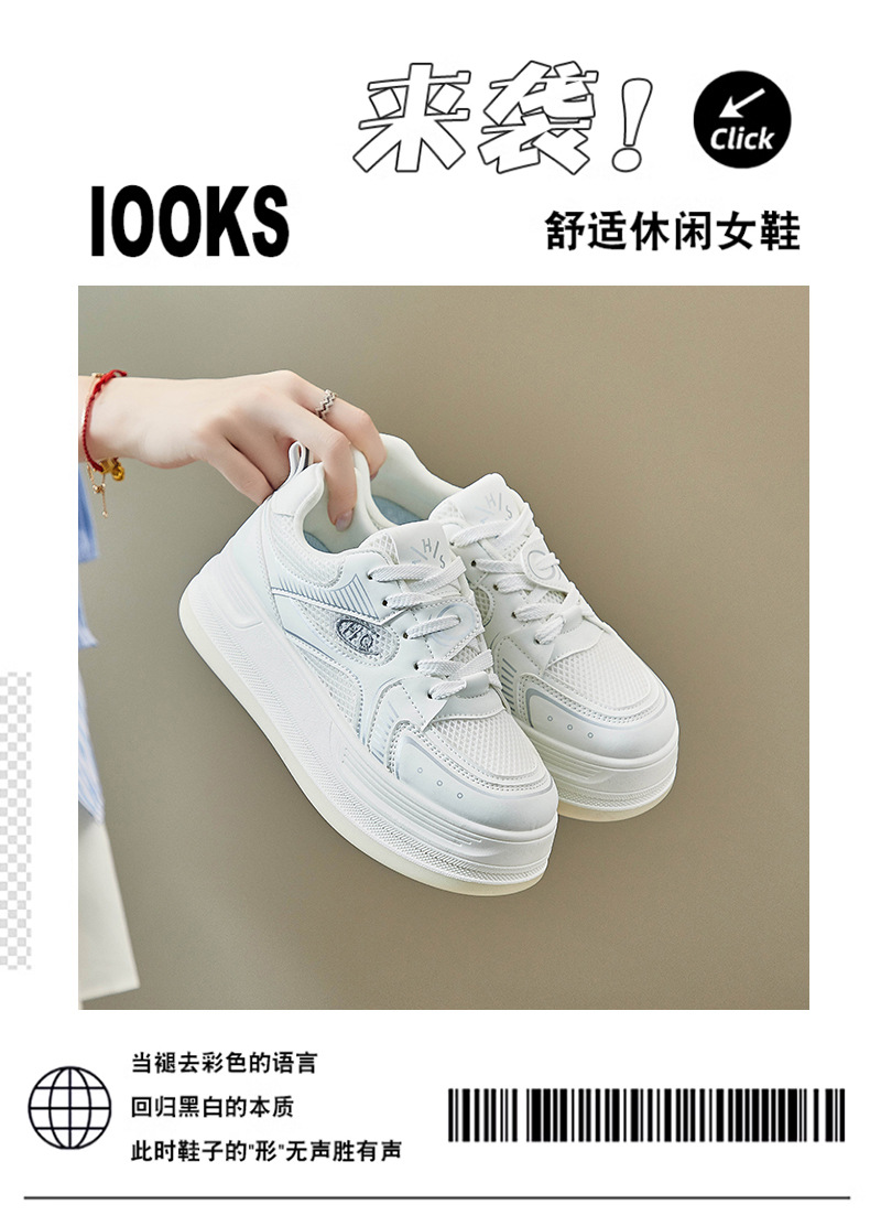 2024秋季小白鞋新款韩版ins女学生增高厚底运动板鞋休闲街拍Y8620详情2