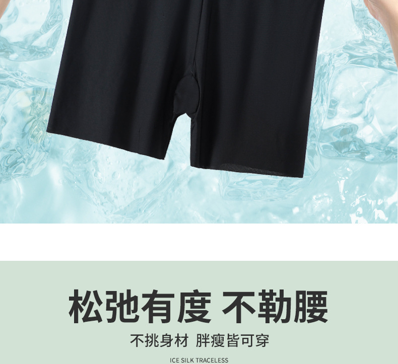冰丝无痕防走光高腰安全裤女夏季提臀芭比打底裤三分平角保险短裤详情12