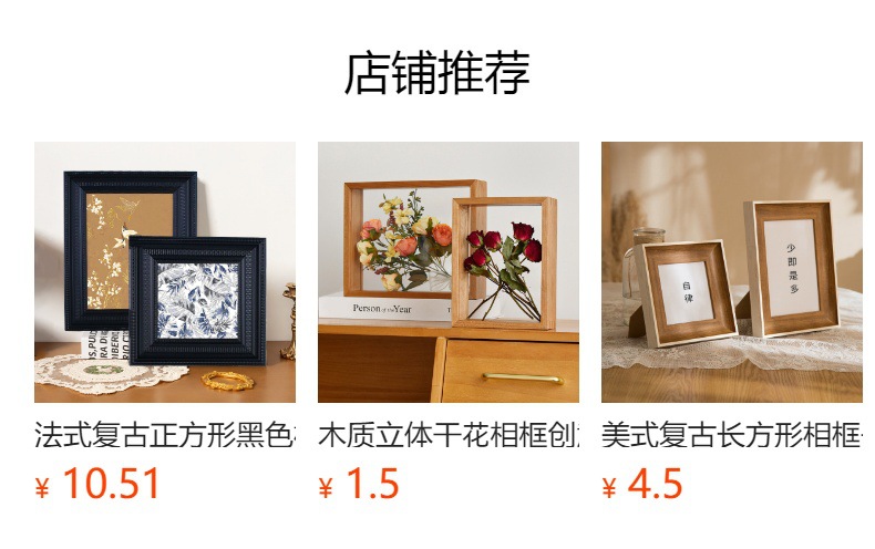 复古正方形相框美式简约创意画框摆台6寸7寸挂墙装饰画框架批发详情4