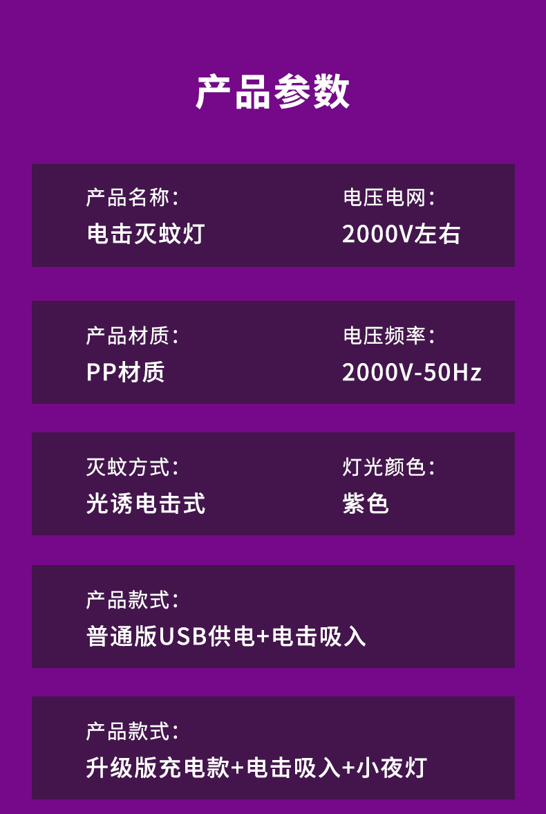 New folding electric mosquito swatter, usb suction type photocatalyst mosquito lamp, household fly killer lamp, mosquito killer lamp, restaurant mosquito killer pic 11