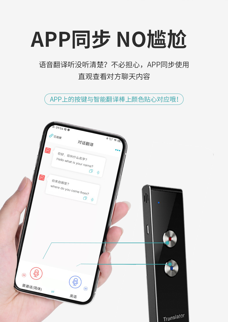T8+铝合金智能翻译便捷式录音拍照翻译44种语言互译跨国翻译机详情5