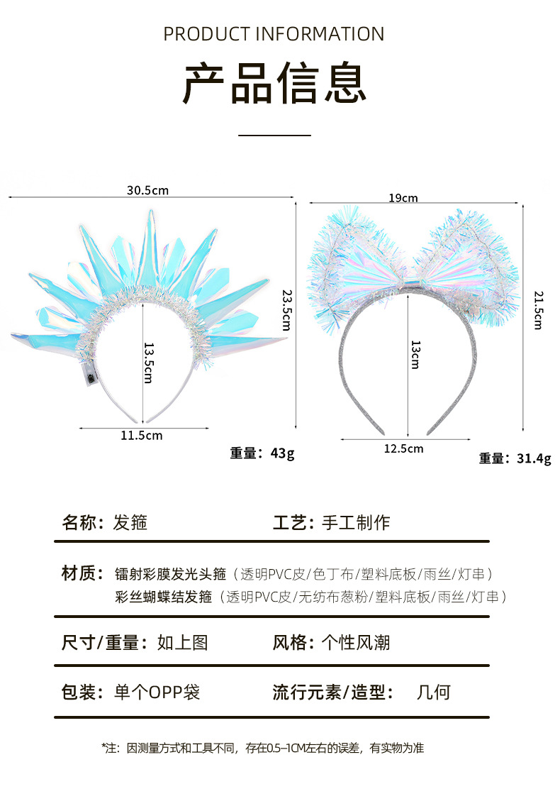 跨境创意发光彩膜头箍万圣节儿童发箍圣诞派对氛围装扮道具头饰品详情16